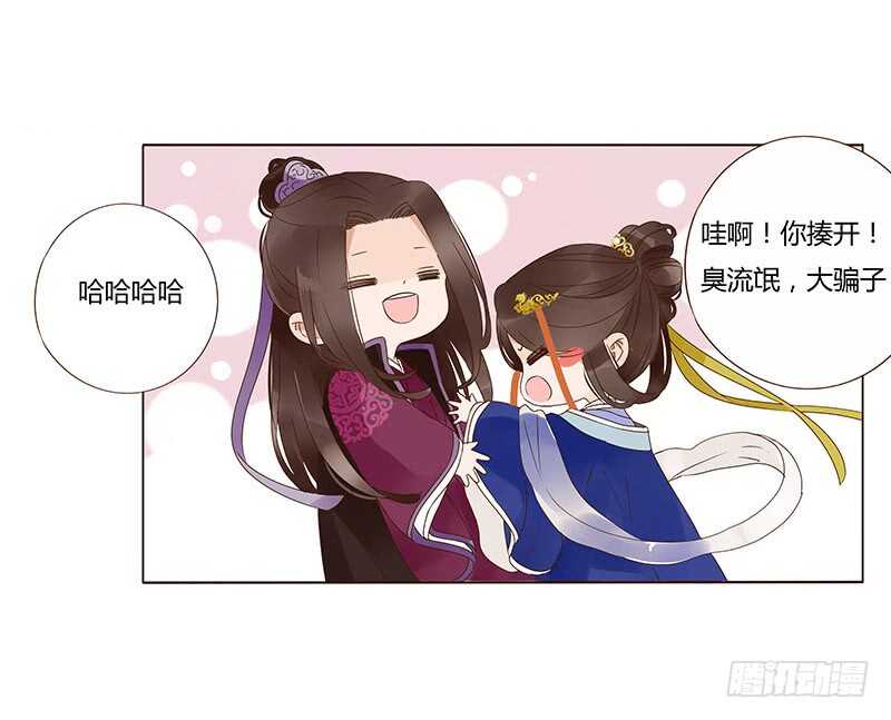 一三九章 修烨被调戏3
