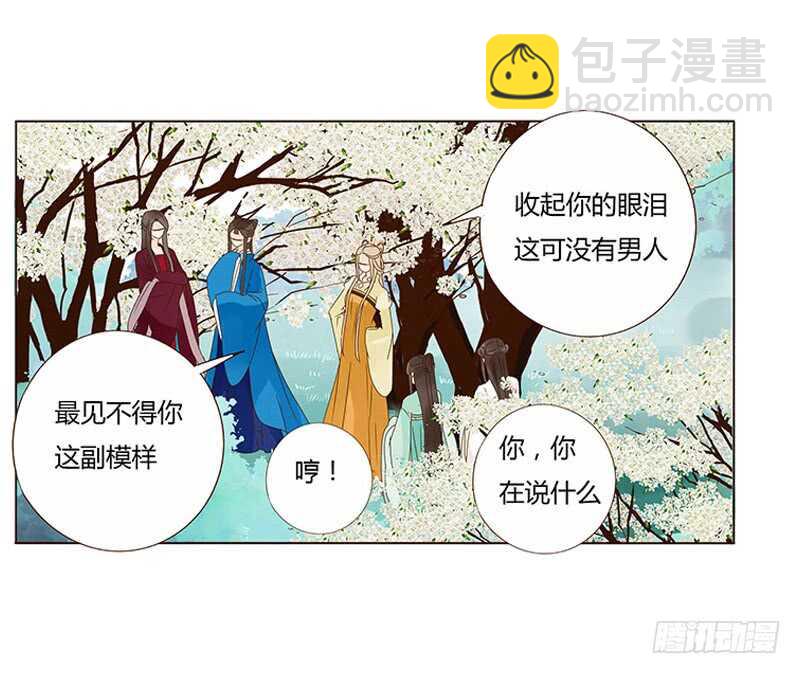 一三九章 修烨被调戏40