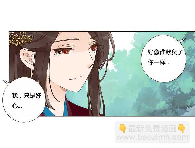 一三九章 修烨被调戏41
