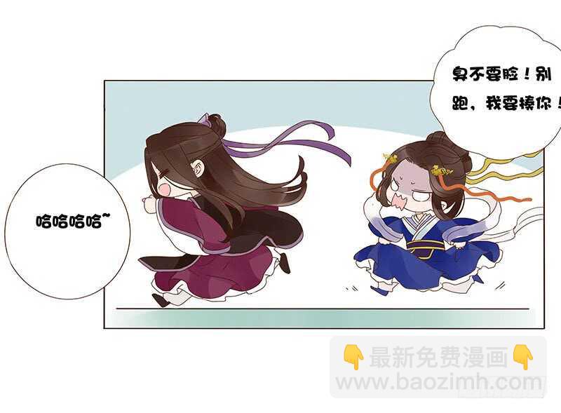 一三九章 修烨被调戏9