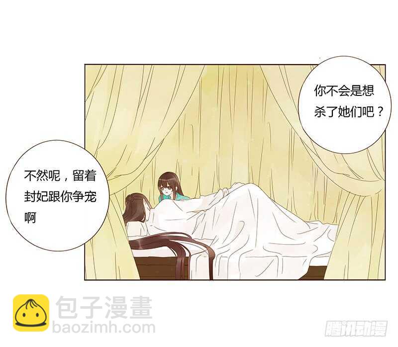 一四二章 一起午睡244