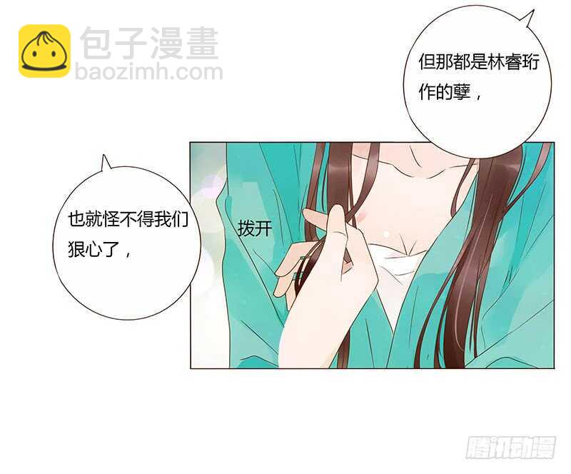 一四二章 一起午睡256
