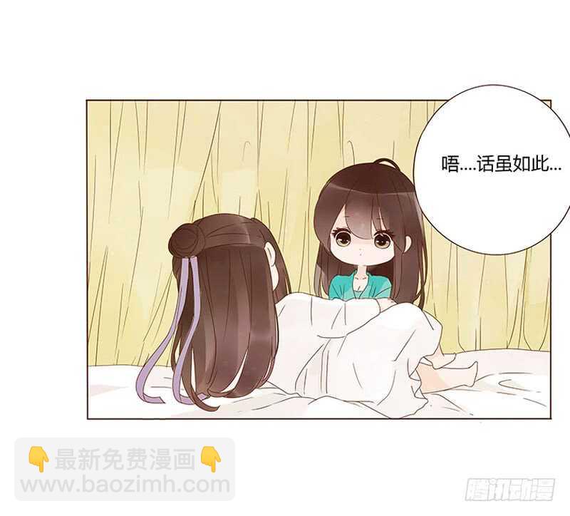 一四二章 一起午睡258