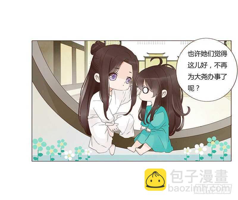 一四三章 色诱17
