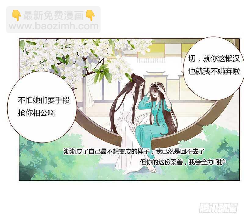 一四三章 色诱19