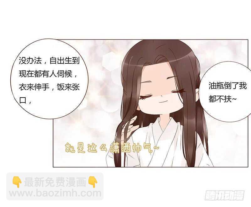 一四三章 色诱20