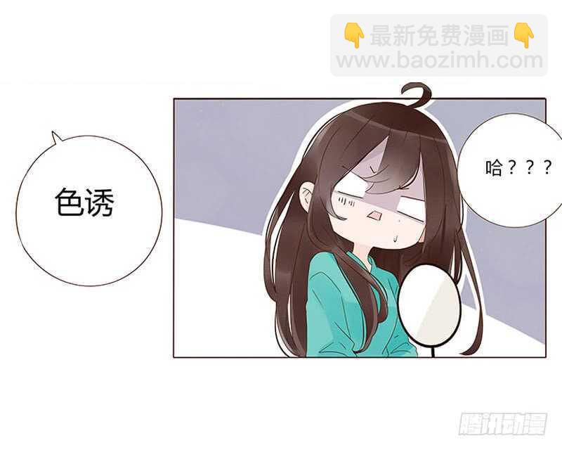 一四三章 色诱26