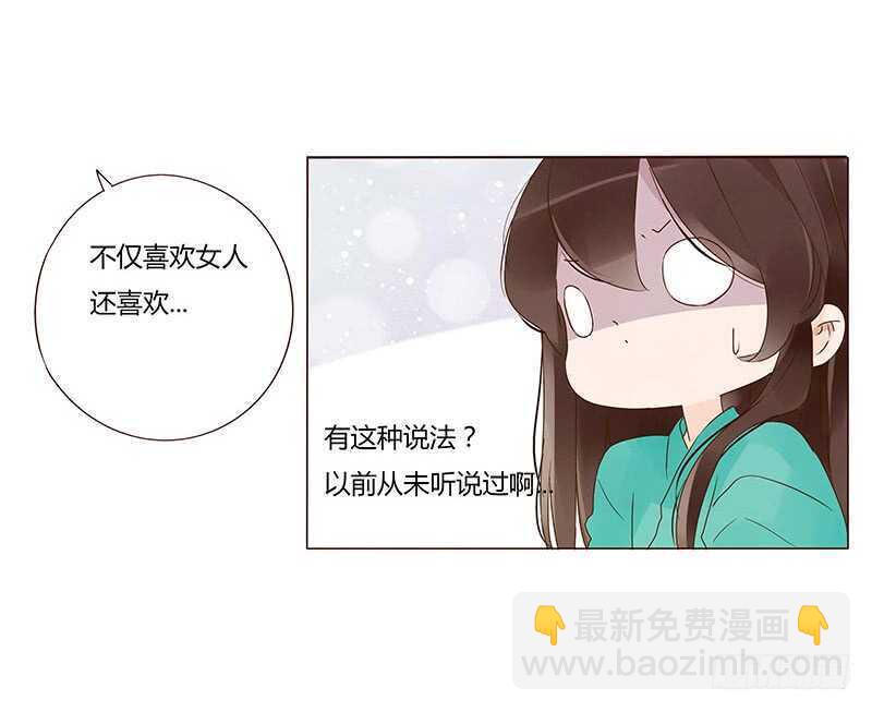一四三章 色诱28
