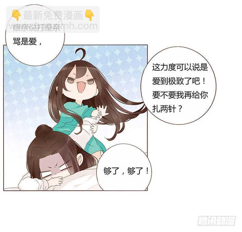 一四三章 色诱3