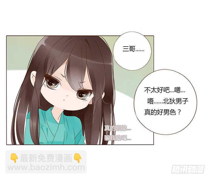 一四三章 色诱31