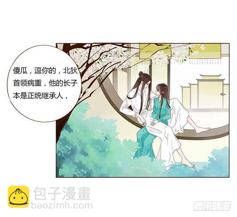一四三章 色诱32