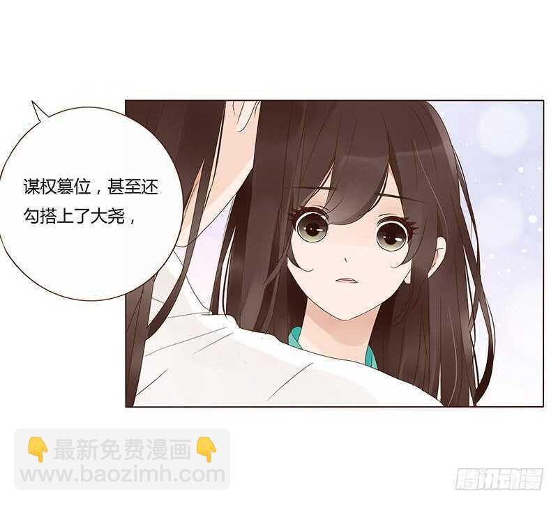 一四三章 色诱34