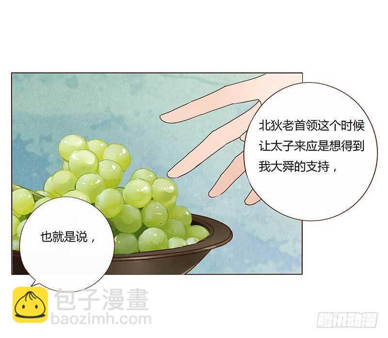 一四三章 色诱35