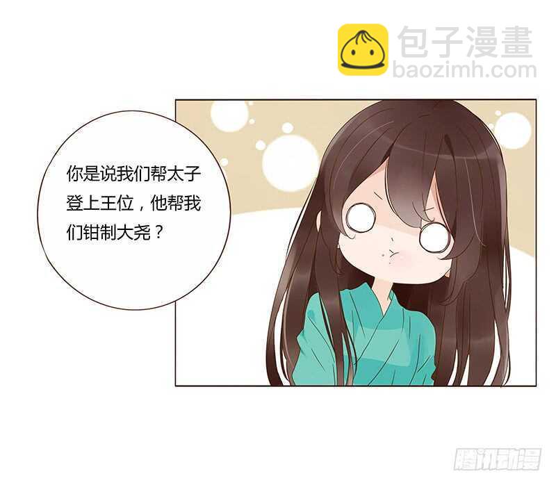 一四三章 色诱38