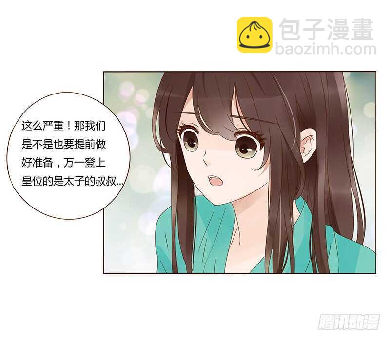 一四三章 色诱40