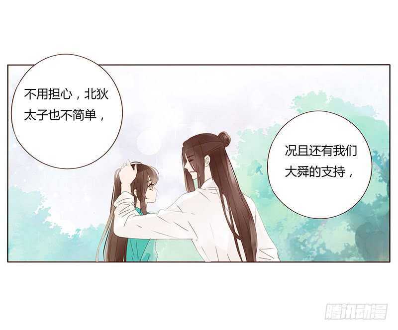 一四三章 色诱41