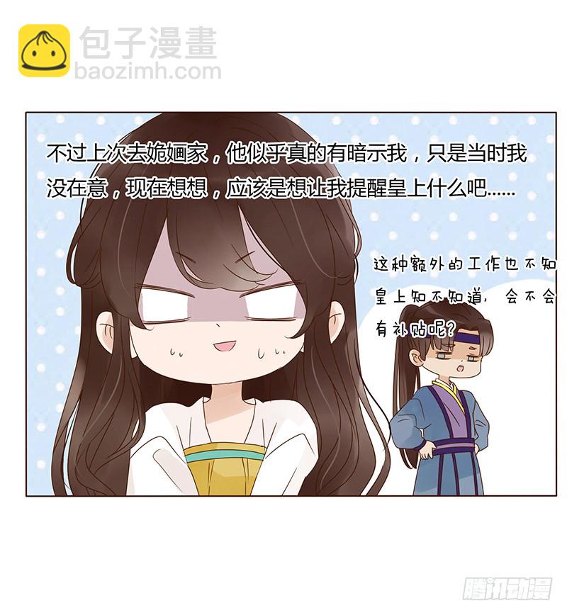 一四七章 心怀不轨17