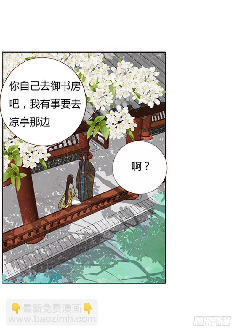 一四七章 心怀不轨26