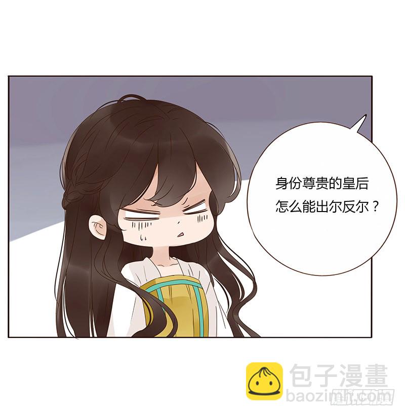 一四七章 心怀不轨28