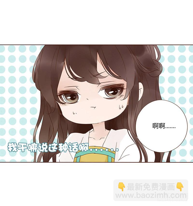 一四七章 心怀不轨32