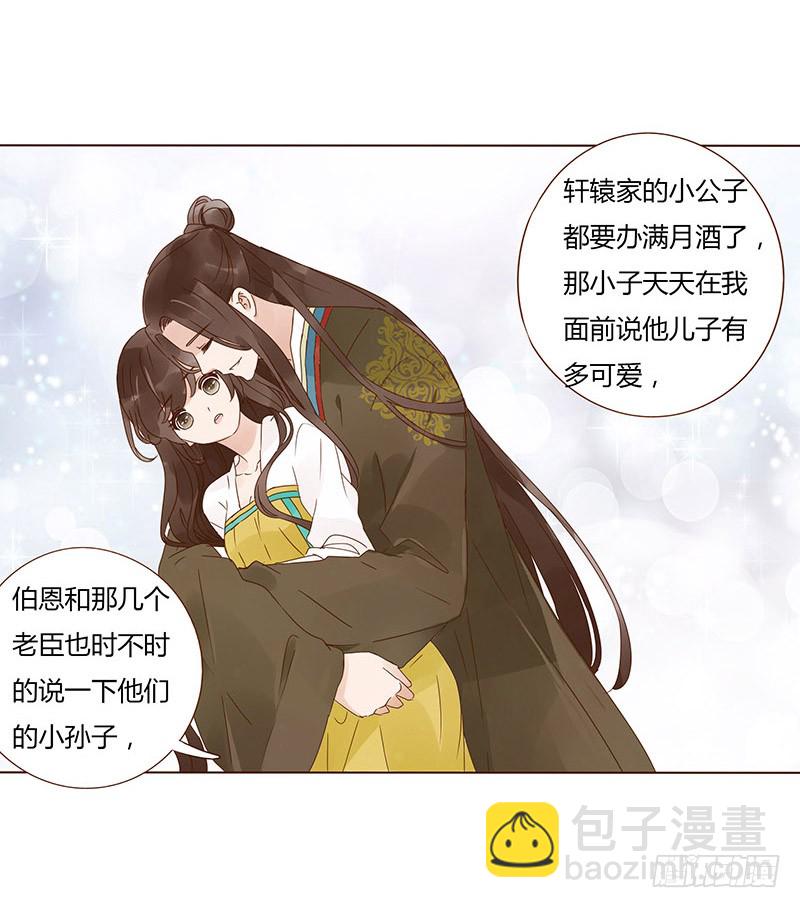 一四七章 心怀不轨38