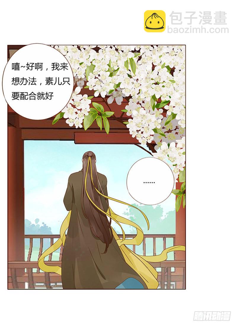 一四七章 心怀不轨42