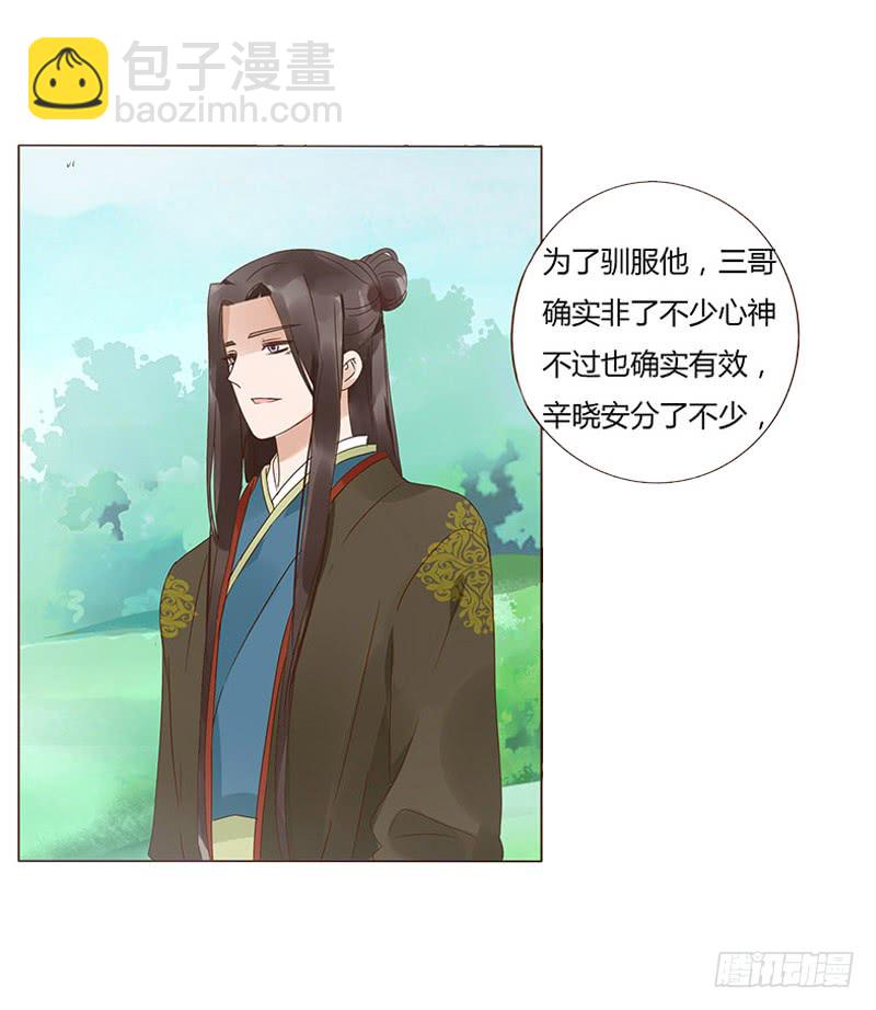 一四八章 辛晓26