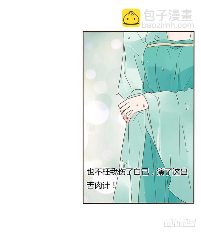 一四九章 心机29