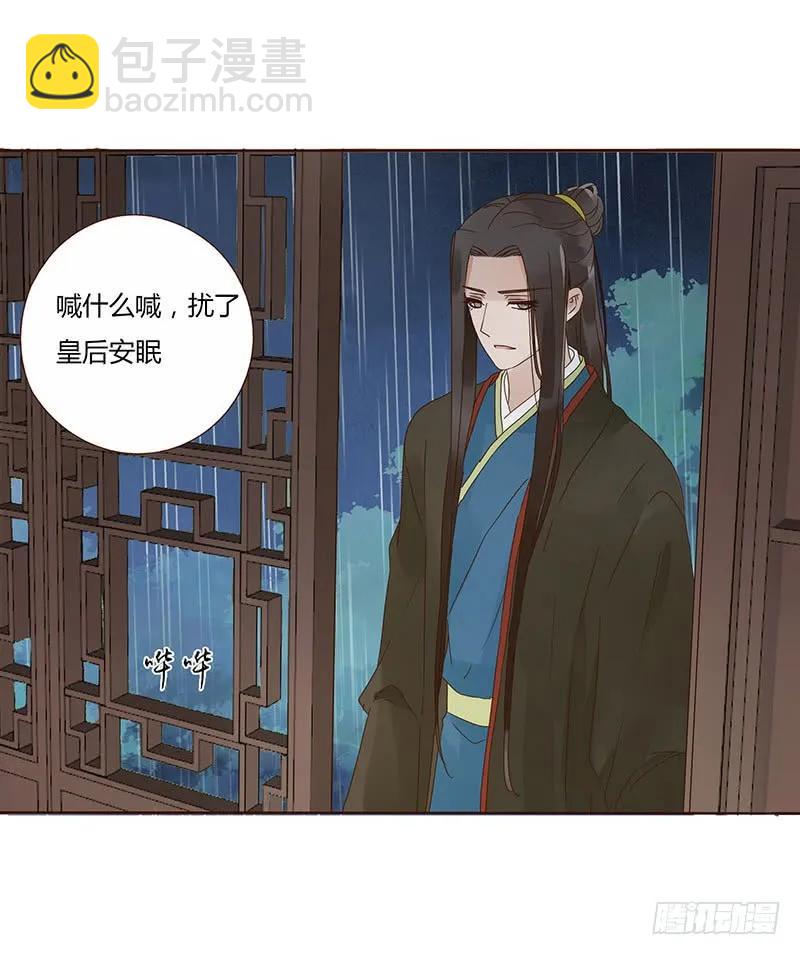 一四九章 心机31