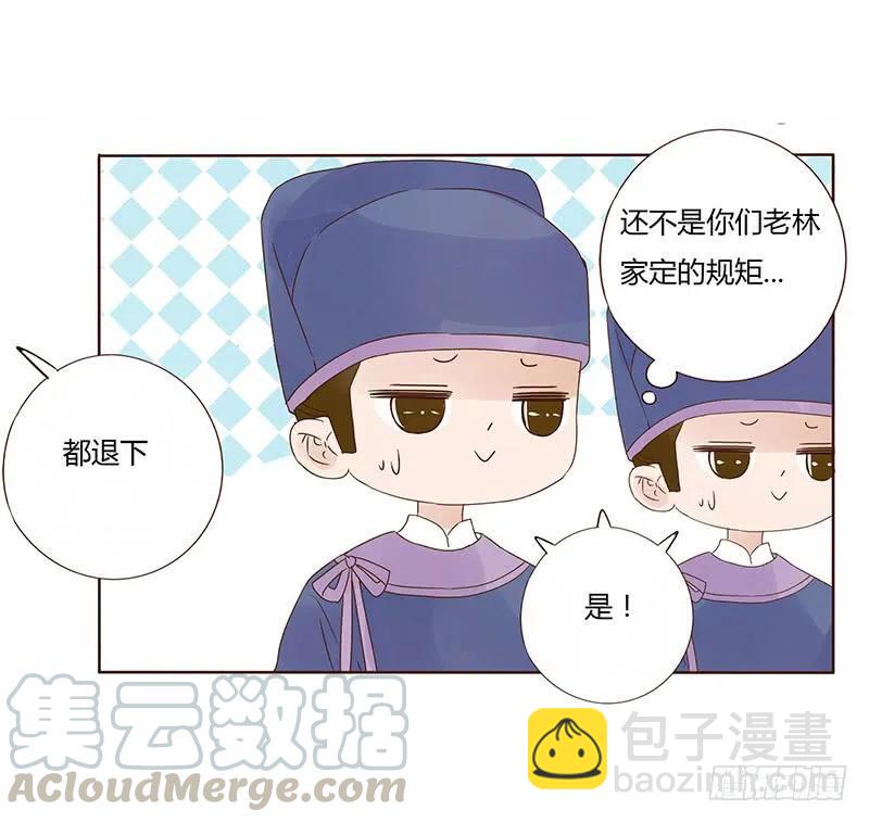一四九章 心机32