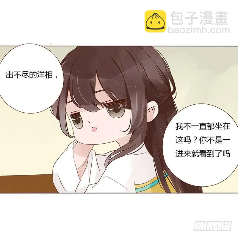 一四九章 心机35