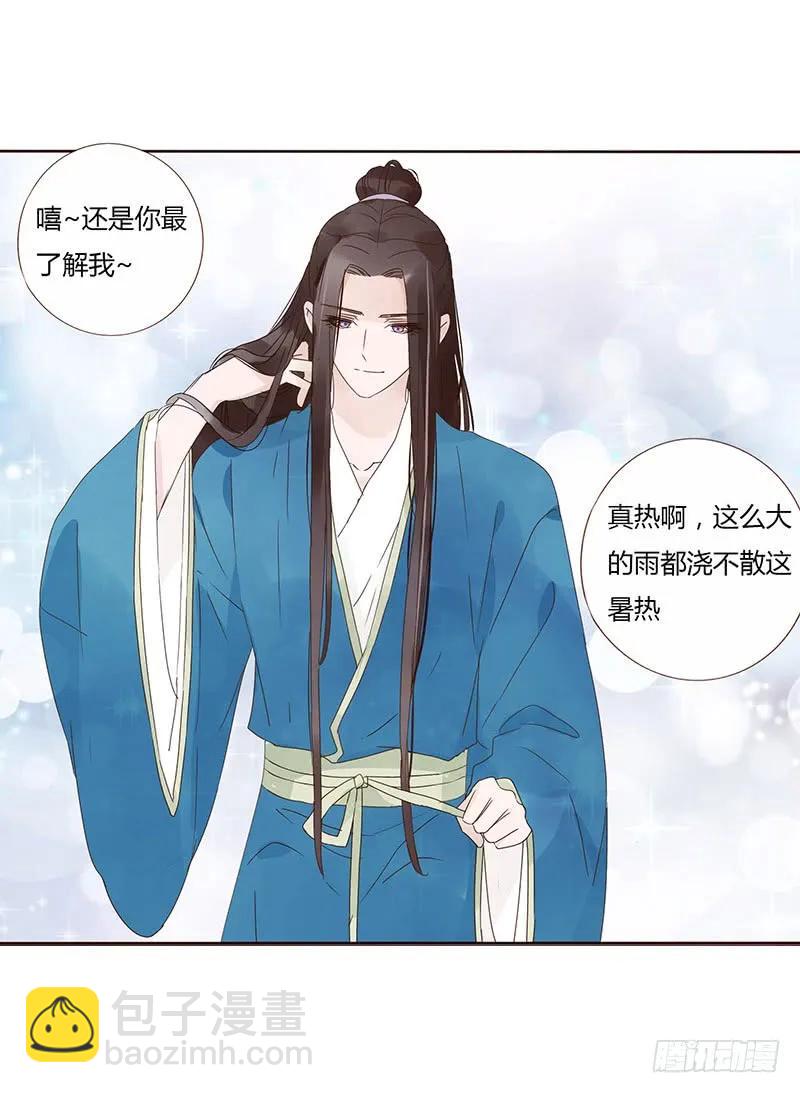 一四九章 心机38