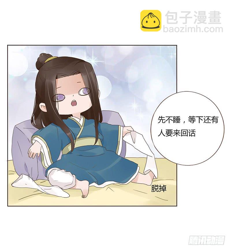 一五零章 擦身36
