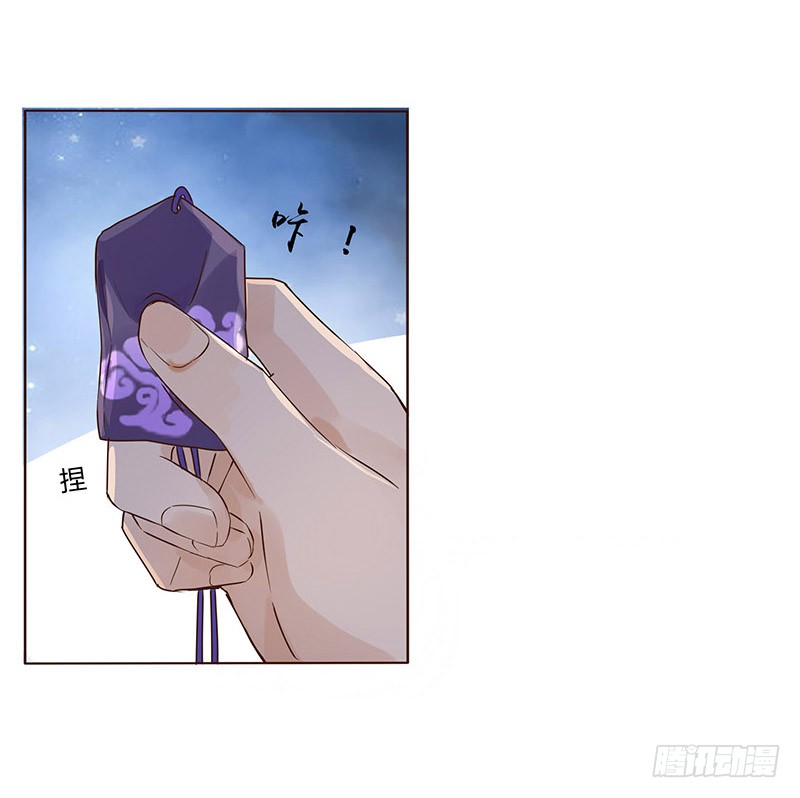 一五二章 冥琪的秘密24