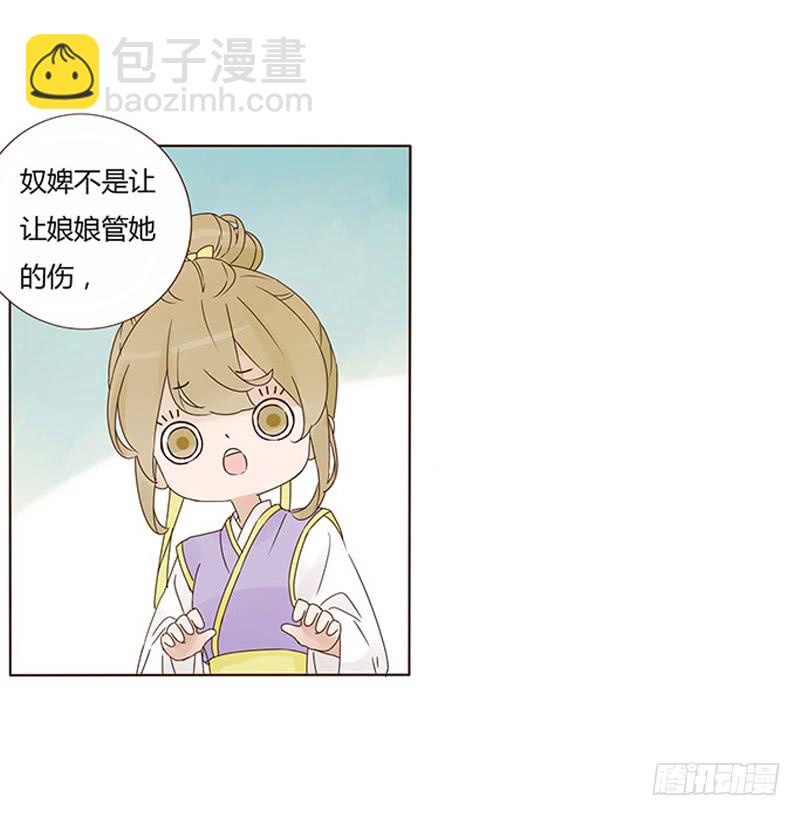 一五四章 娘娘坏坏13