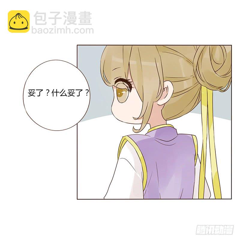 一五四章 娘娘坏坏19