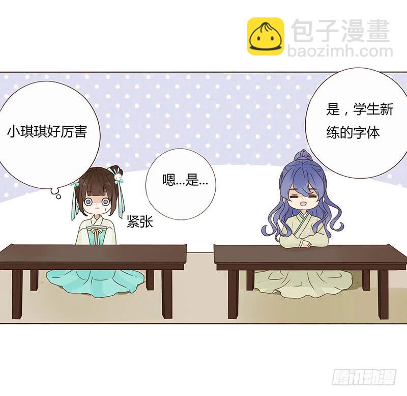 一五四章 娘娘坏坏2