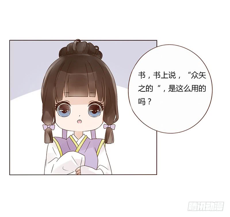 一五四章 娘娘坏坏22