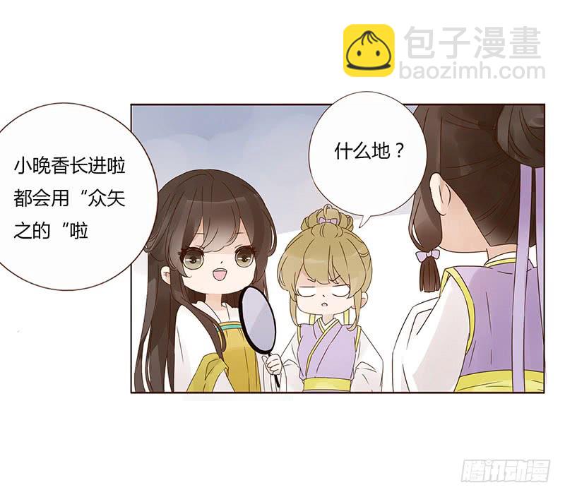 一五四章 娘娘坏坏23