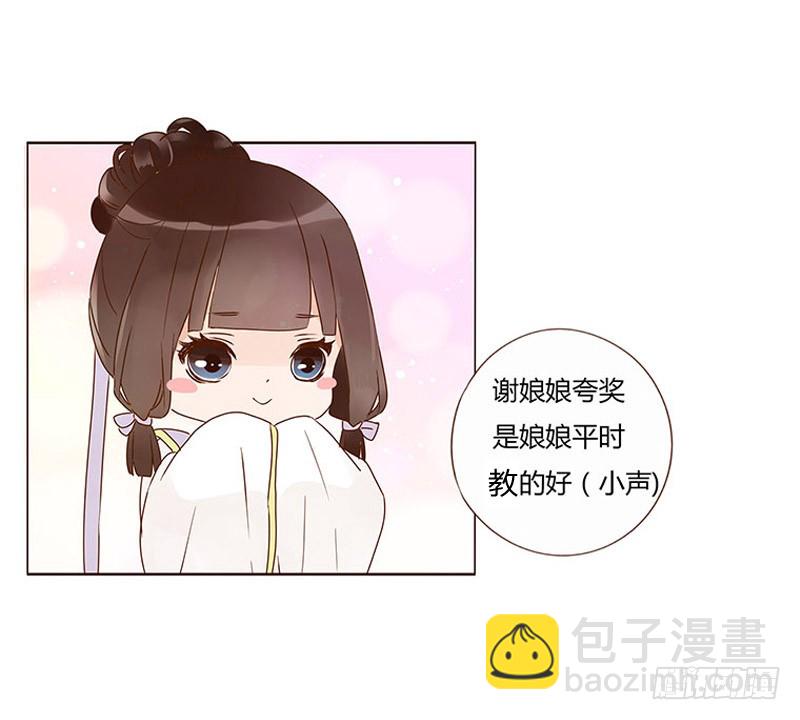 一五四章 娘娘坏坏24