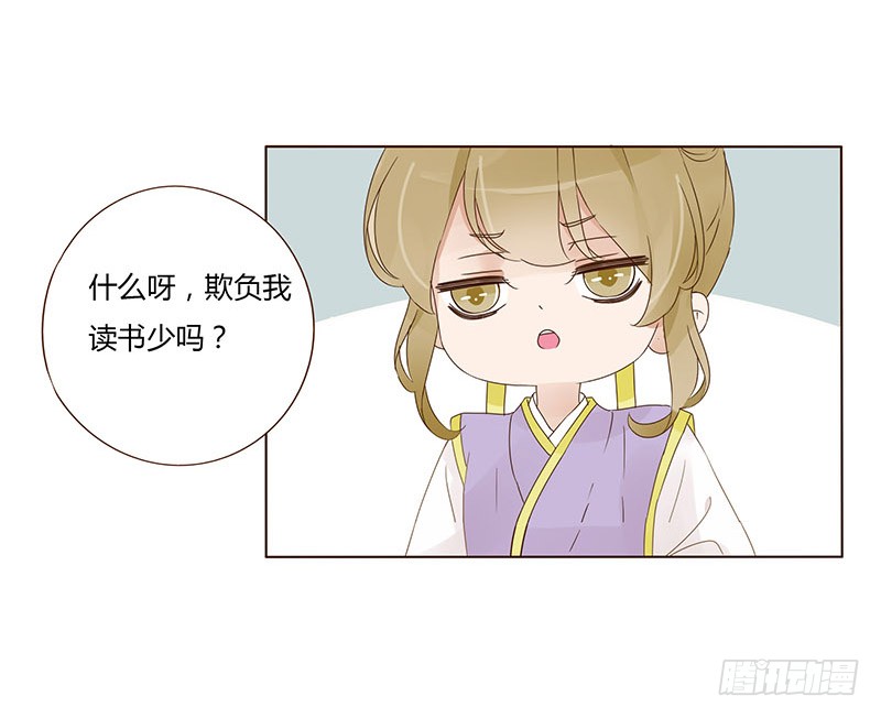 一五四章 娘娘坏坏25