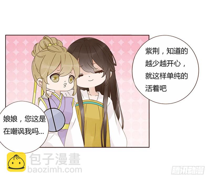 一五四章 娘娘坏坏26