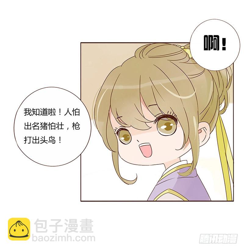 一五四章 娘娘坏坏27