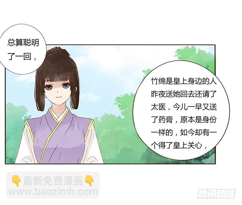 一五四章 娘娘坏坏28