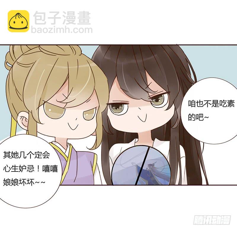 一五四章 娘娘坏坏29