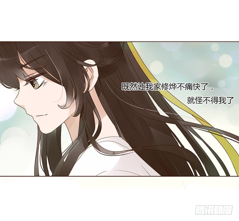 一五四章 娘娘坏坏32