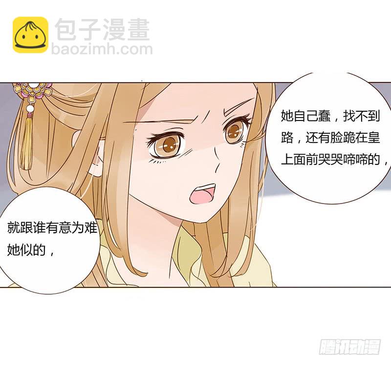 一五四章 娘娘坏坏35