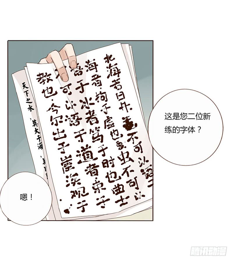 一五四章 娘娘坏坏4