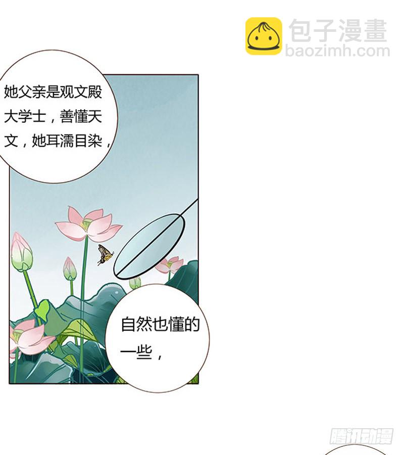 一五四章 娘娘坏坏43