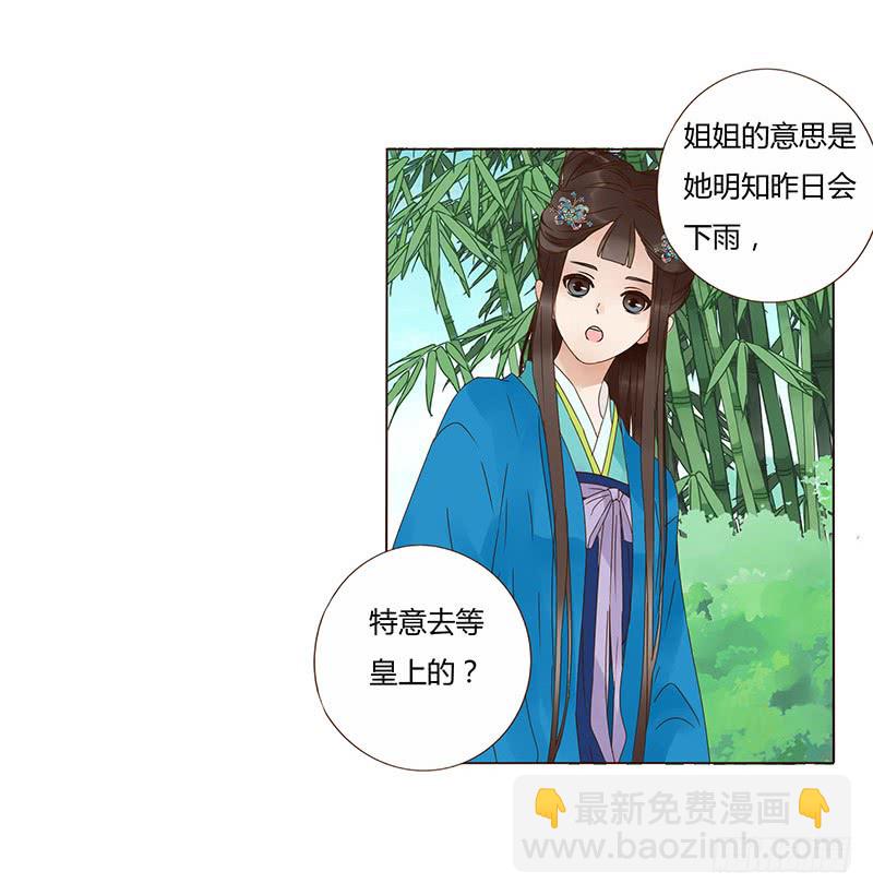 一五四章 娘娘坏坏44